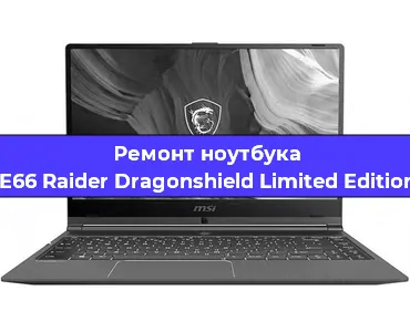 Апгрейд ноутбука MSI GE66 Raider Dragonshield Limited Edition 10SE в Воронеже